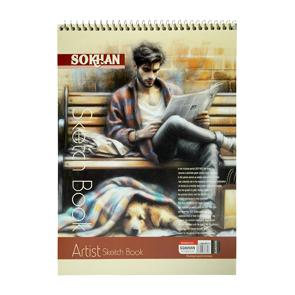 دفترطراحی A4 سخن 50برگی