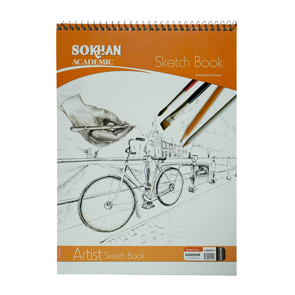 دفترطراحی A4 سخن 50برگی