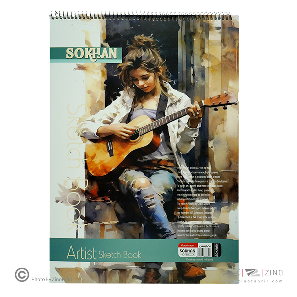 دفترطراحی A3 سخن 50برگی