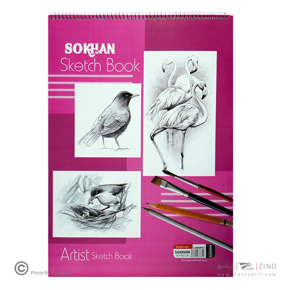 دفترطراحی A3 سخن 50برگی