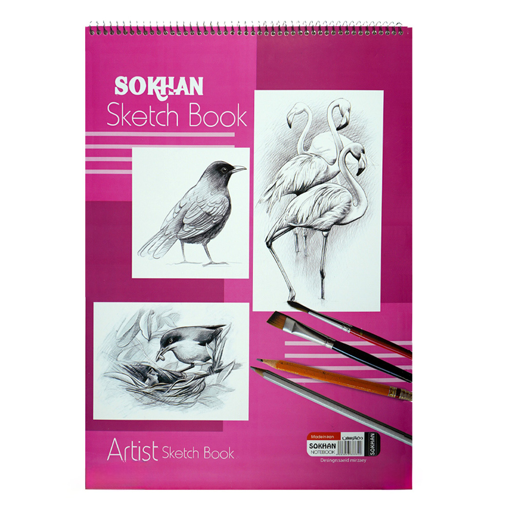 دفترطراحی A3 سخن 50برگی