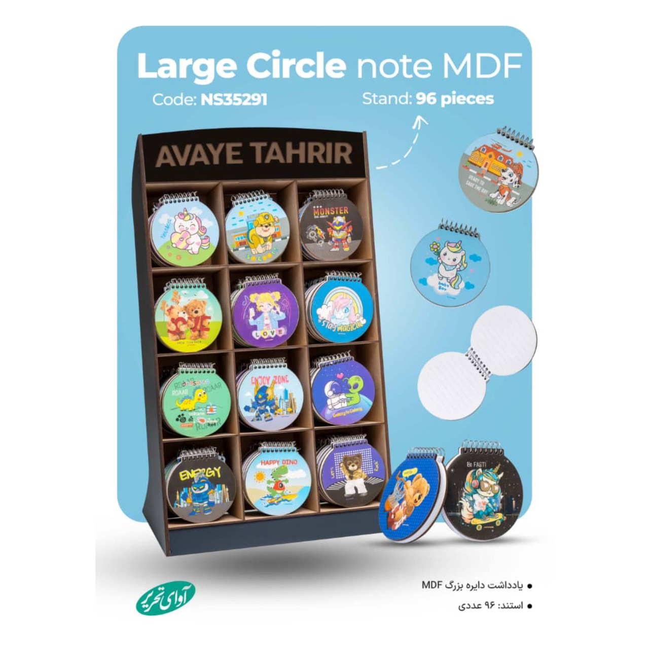 دفتریادداشت دایره بزرگ ام دی اف آوای تحریر کدNS35291