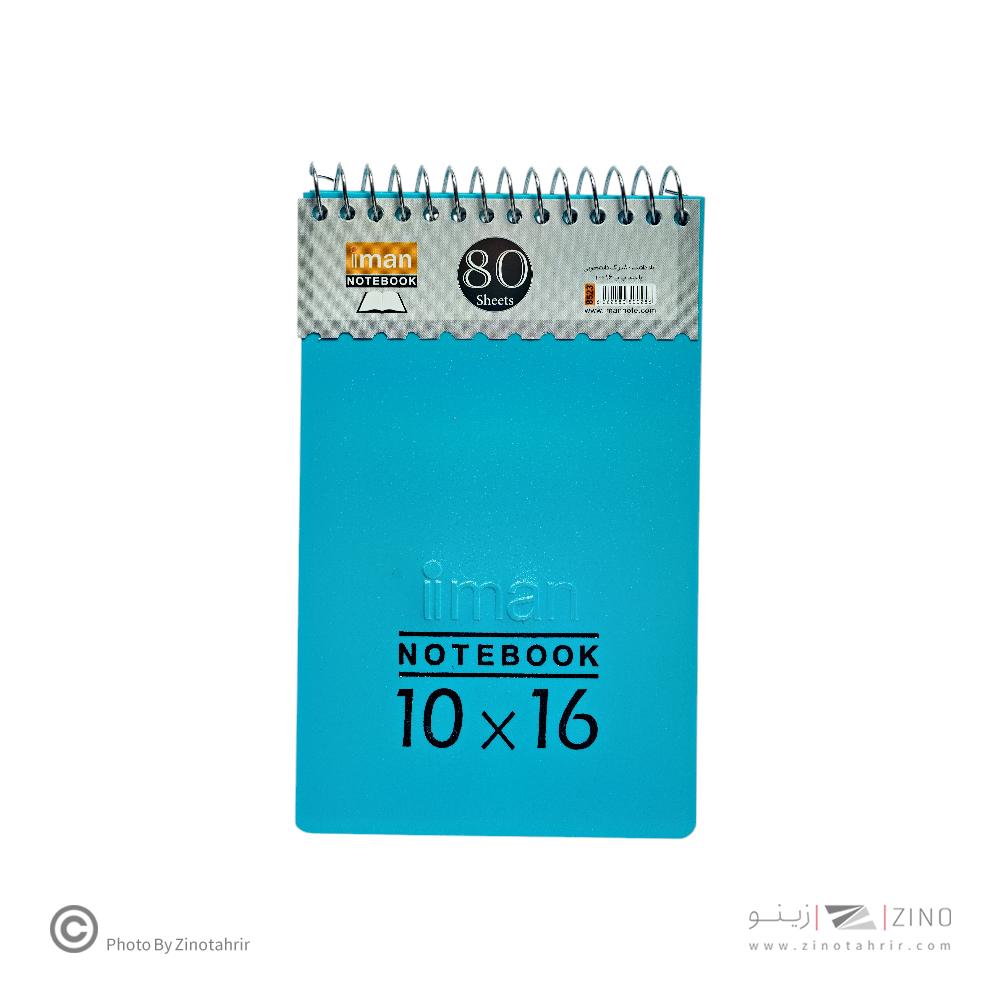 دفتریادداشت 80برگ کد8523ایمان طرح دانشجویی 16*10جلدپ پ
