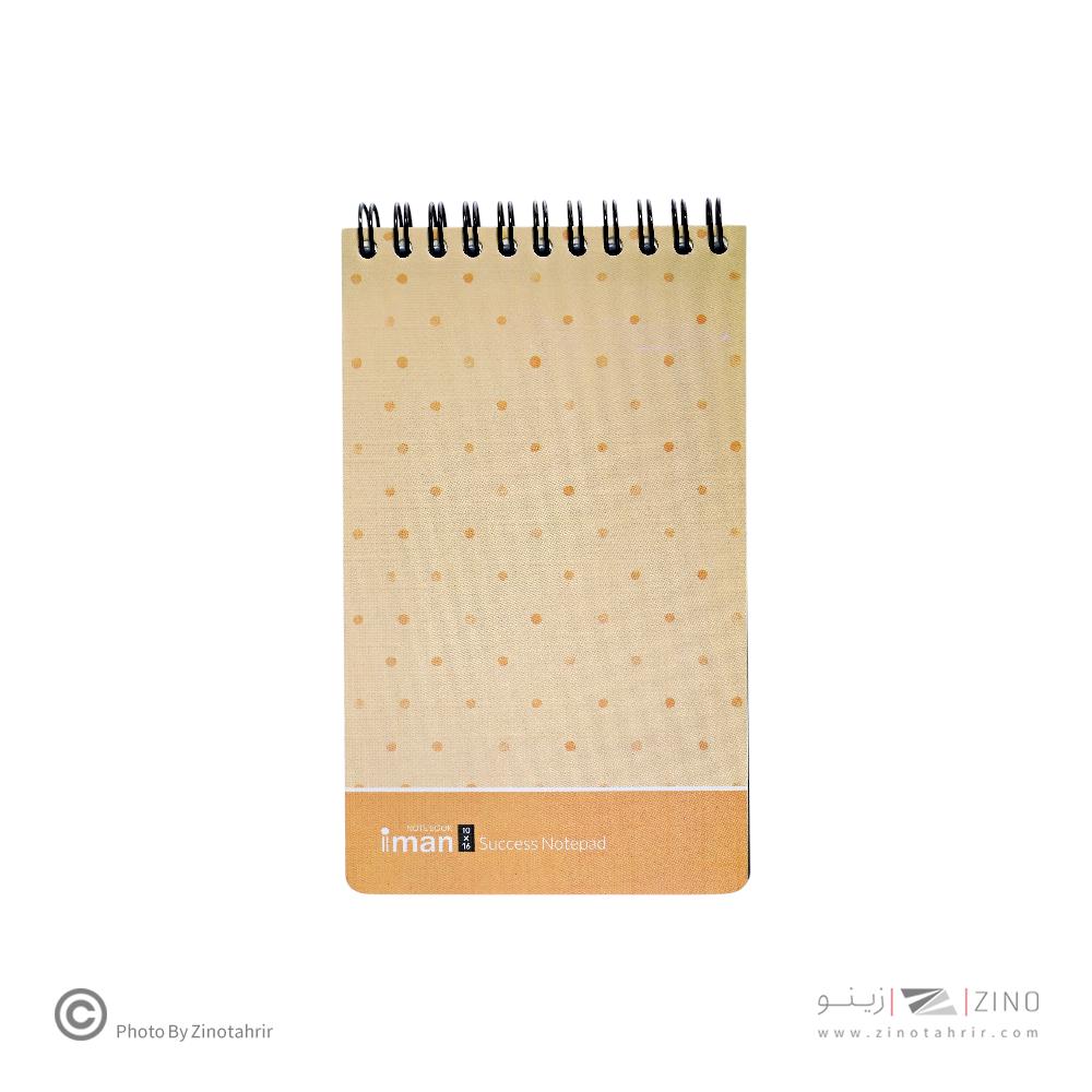 دفتریادداشت 80برگ کد9105ایمان ام دی اف 16*10