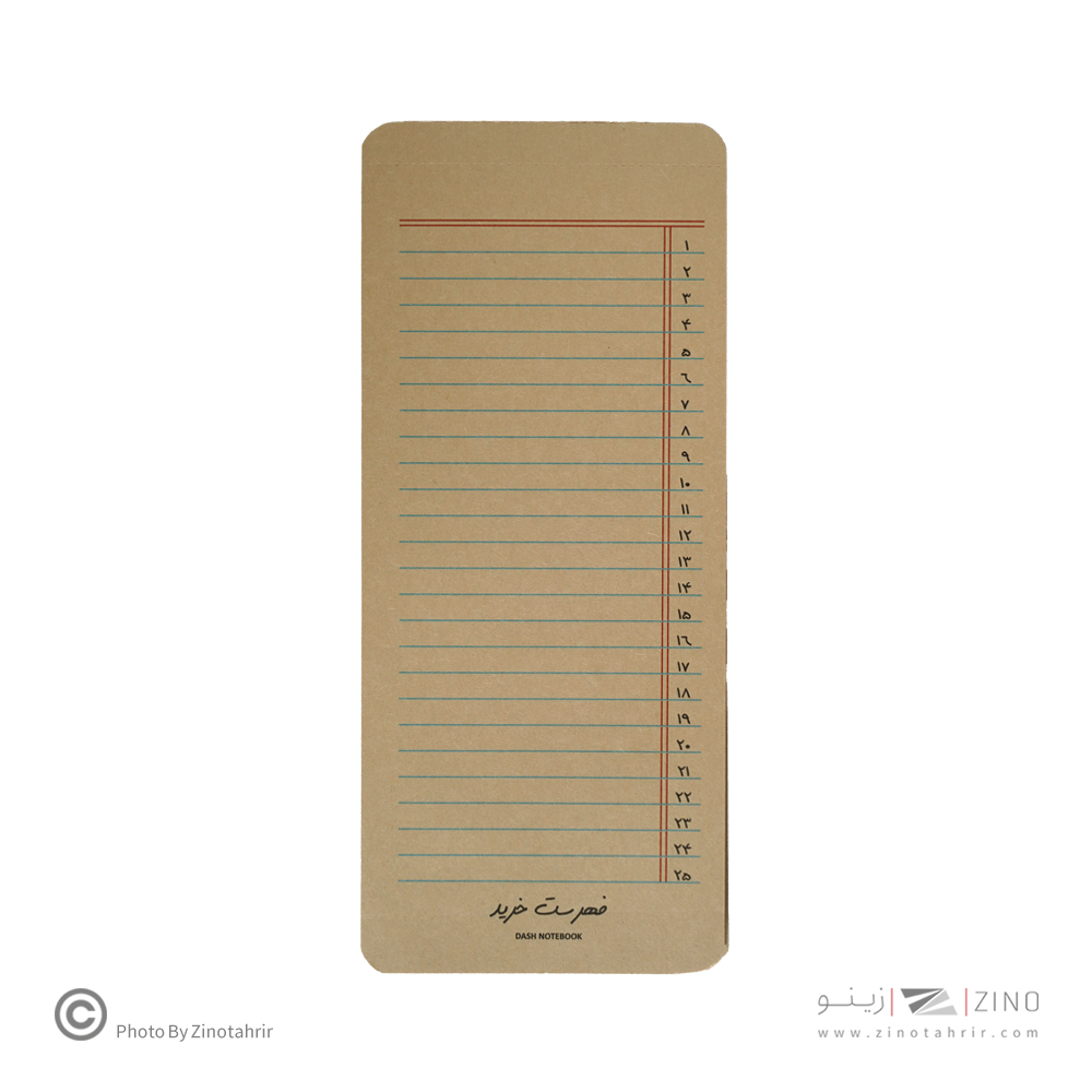 یادداشت سری فهرست خرید دش