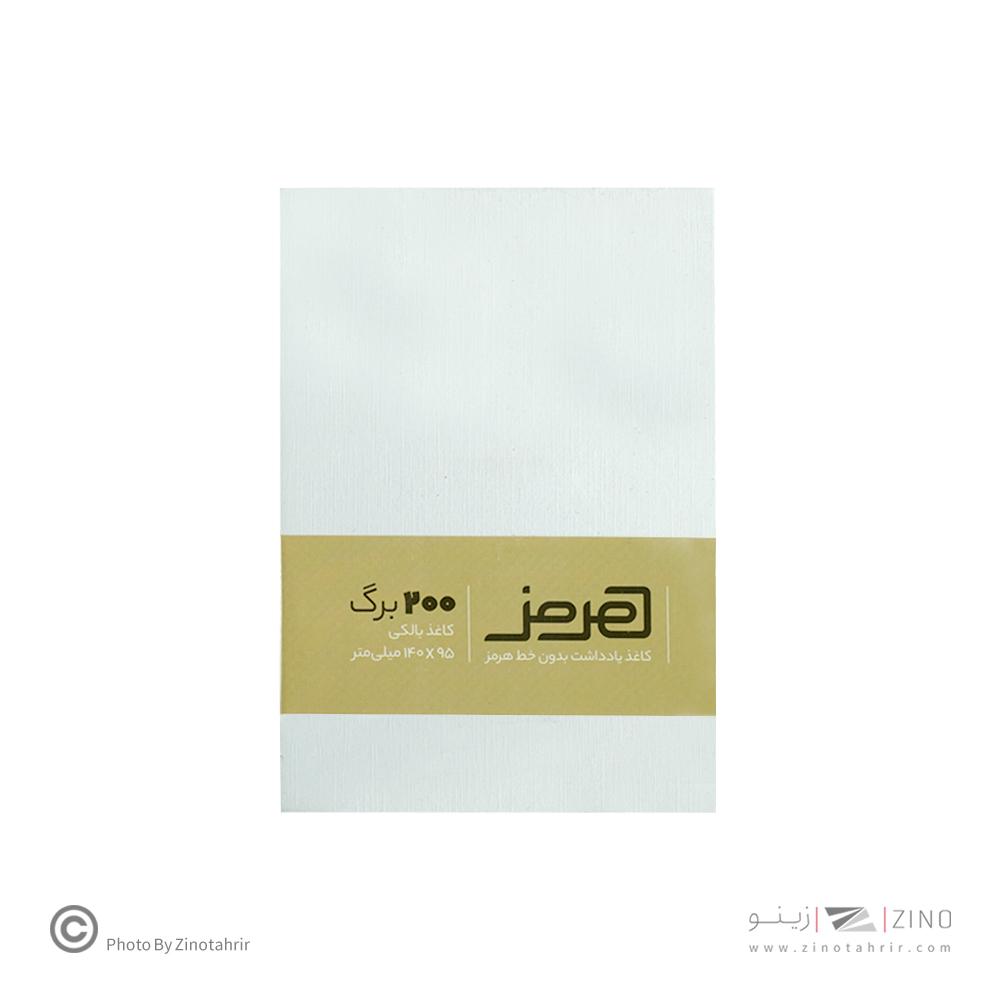 کاغذ یادداشت200برگی 140*95(کاغذ بالکی)ته چسب بدون خط هرمز