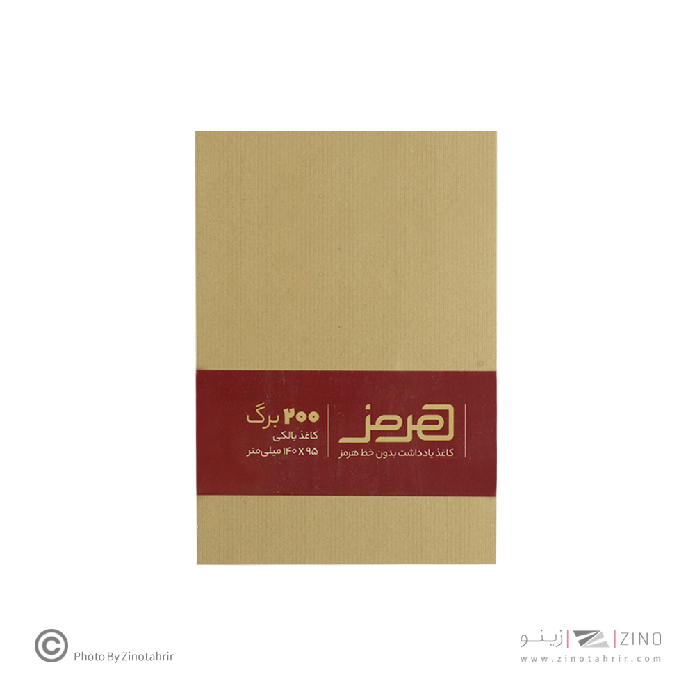 کاغذ یادداشت200برگی 140*95(کاغذ بالکی)ته چسب بدون خط هرمز