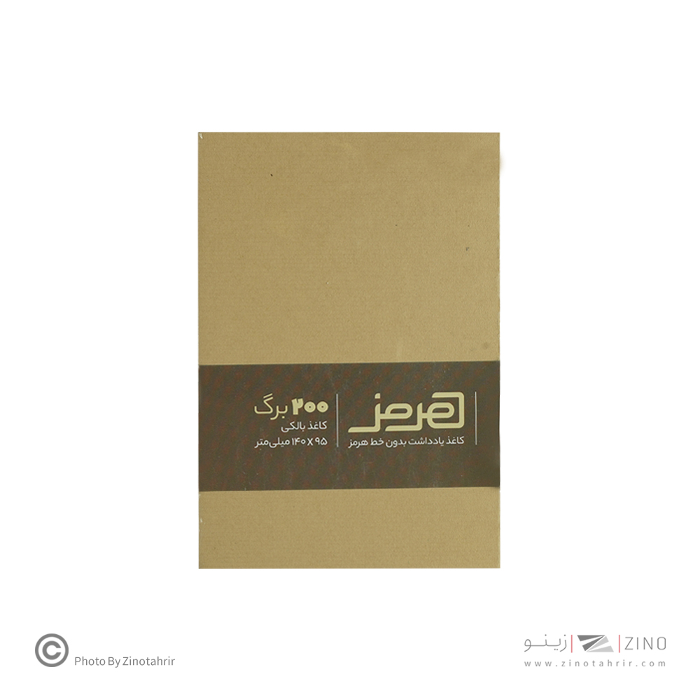 کاغذ یادداشت200برگی 140*95(کاغذ بالکی)ته چسب بدون خط هرمز