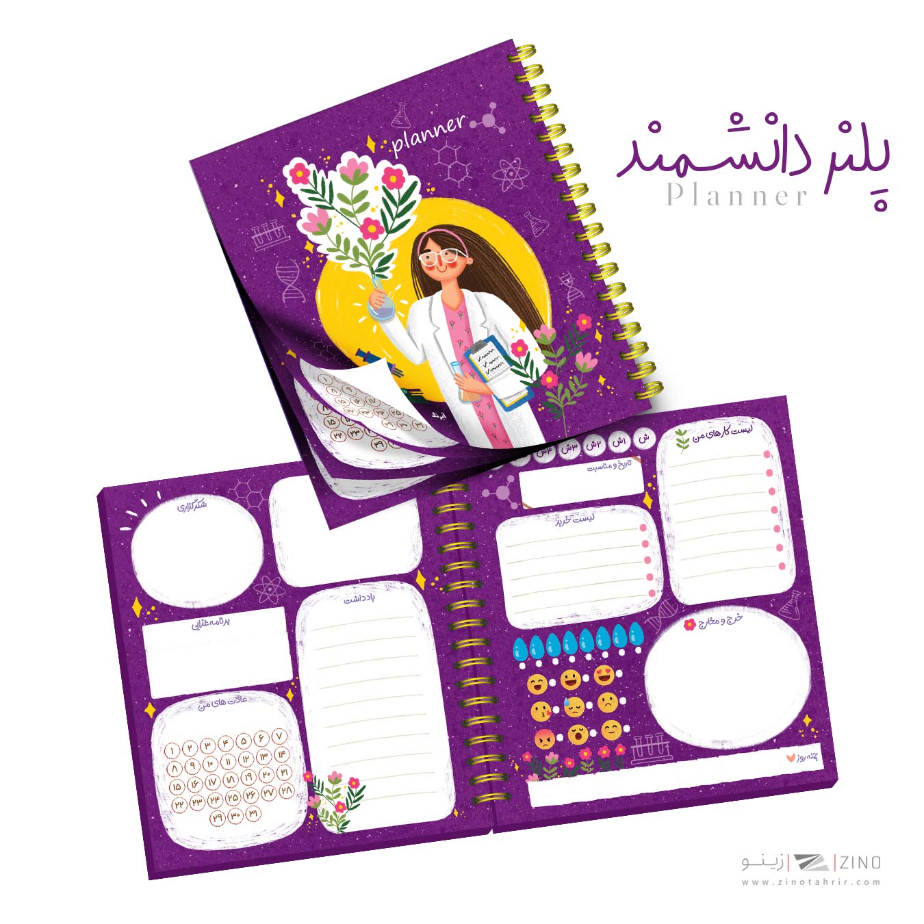 پلنر80برگ سیمی15*17آبرنگ سری مشاغل