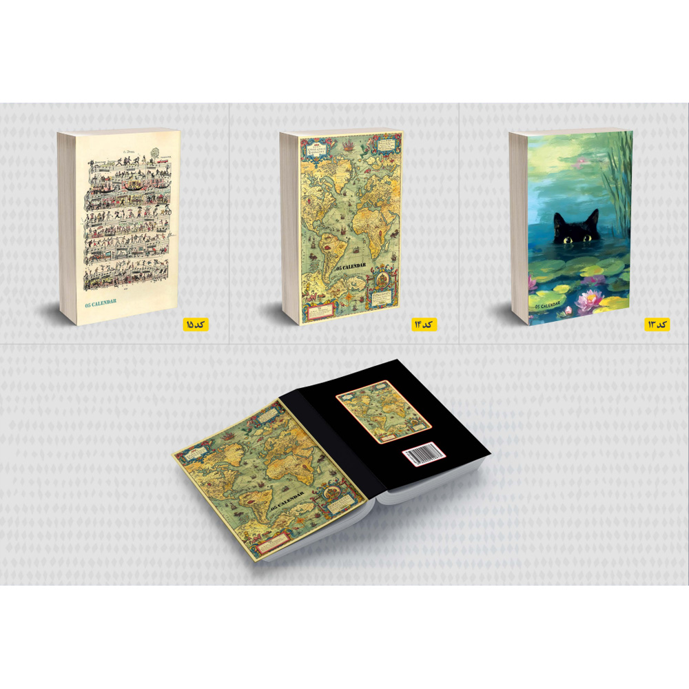 تقویم رقعی خیابان ایتالیاطرح جورسایز21*14حوض نقره سال1405