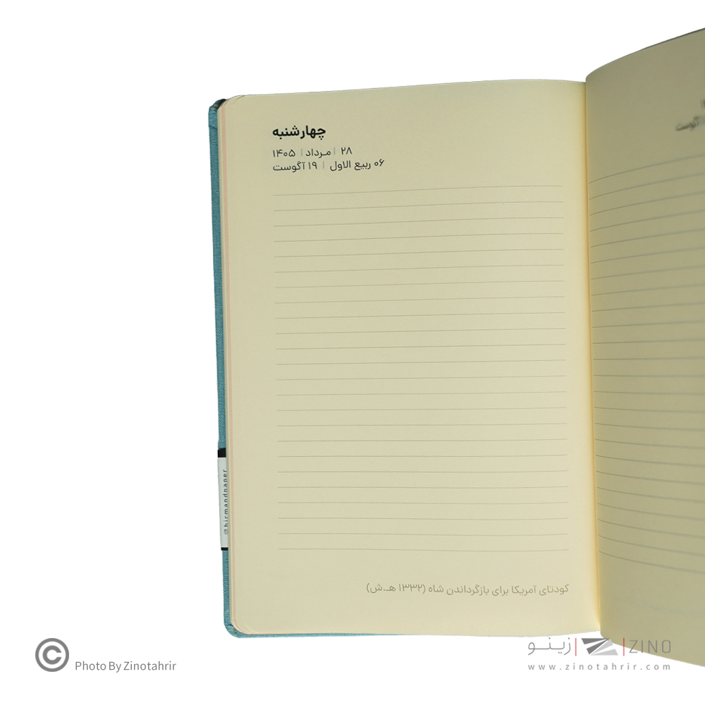 سررسید رقعی ته دوخت پارچه ای هیرمندپیپر سال1405