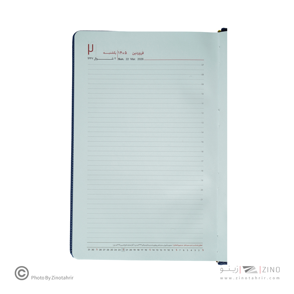 سررسید روزانه اروپایی با جلد ترمو نیکو ایمان کد 9425 سال1405