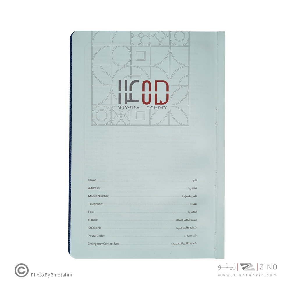 سررسید روزانه اروپایی با جلد ترمو نیکو ایمان کد 9425 سال1405