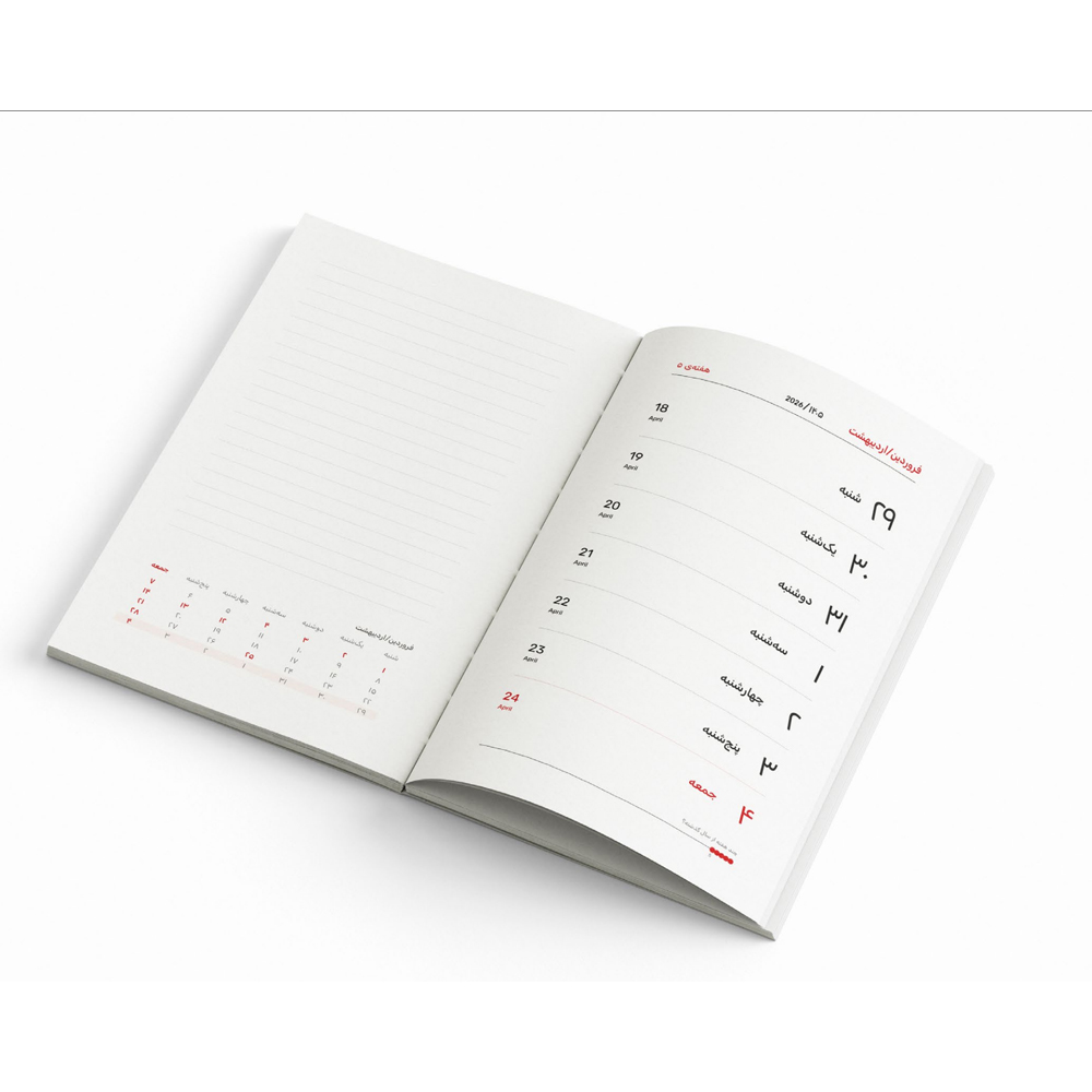 تقویم جیبی حوض نقره سری کیشکا طرح جورسال1405