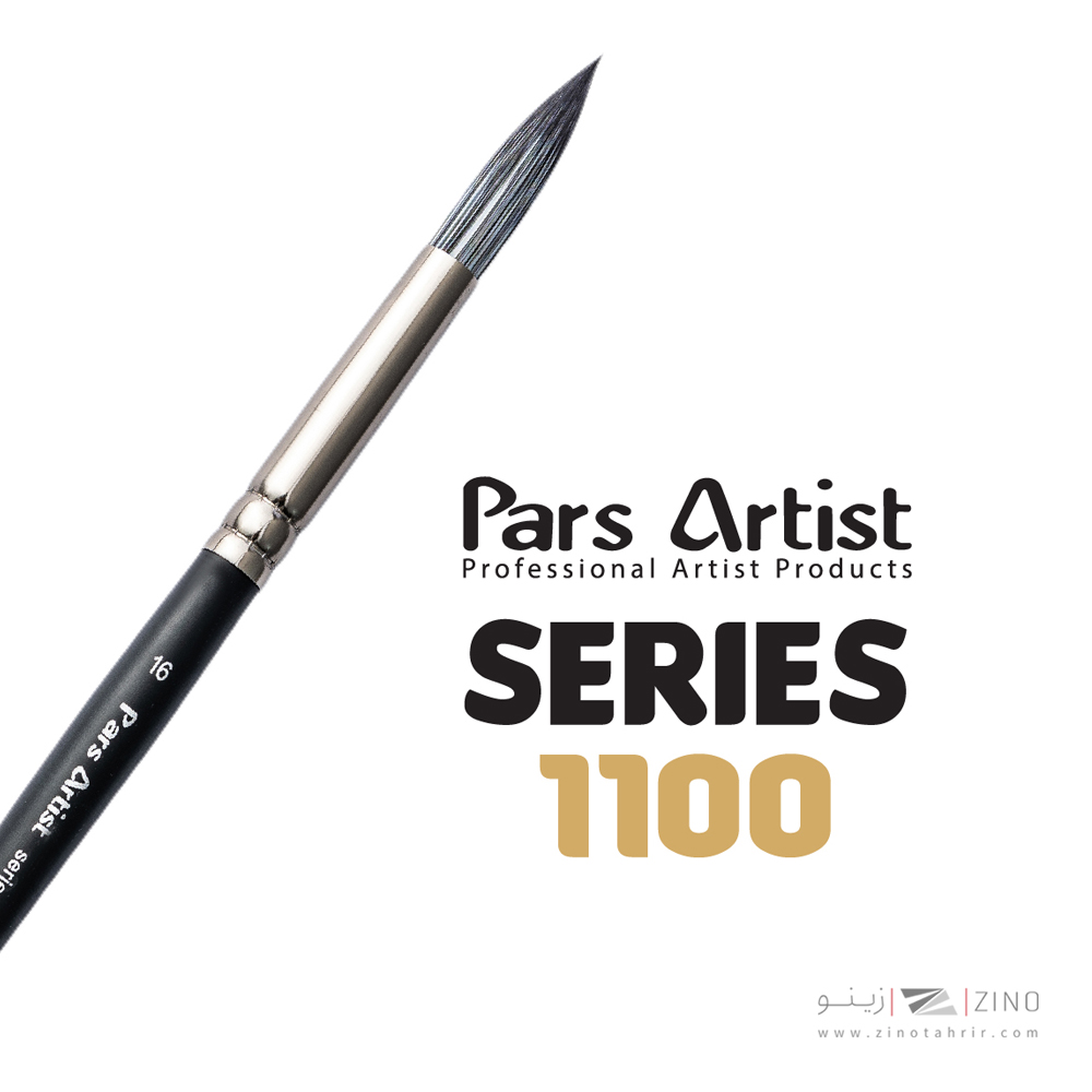 قلمو گردشماره 16دسته چوبی کوتاه سری1100پارس آرتیست