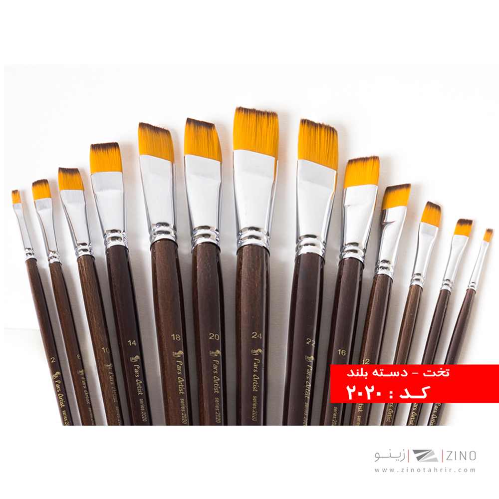 قلموتخت دسته بلند سری2020 جور دسته بلند پارس آرتیست 