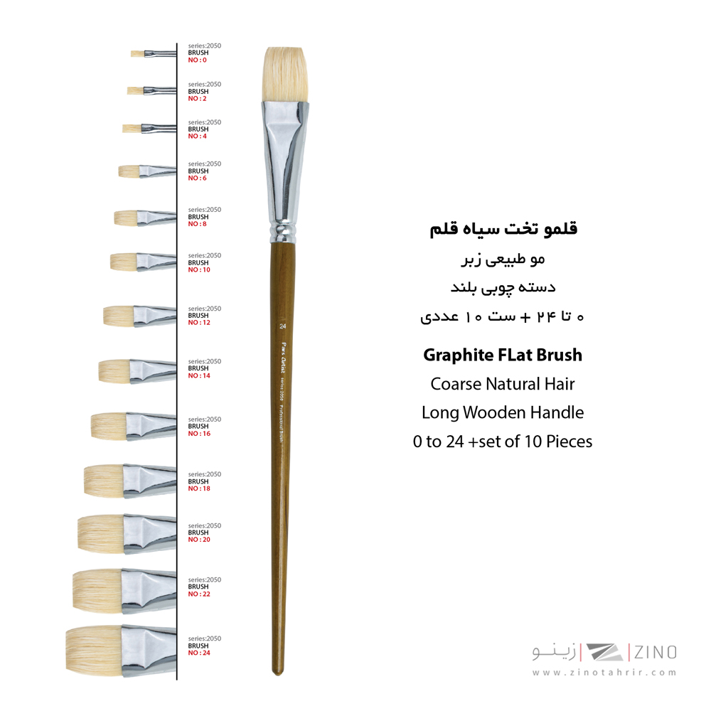 قلموتخت مو زبر طبیعی شماره 22  پارس آرتیست سری2050