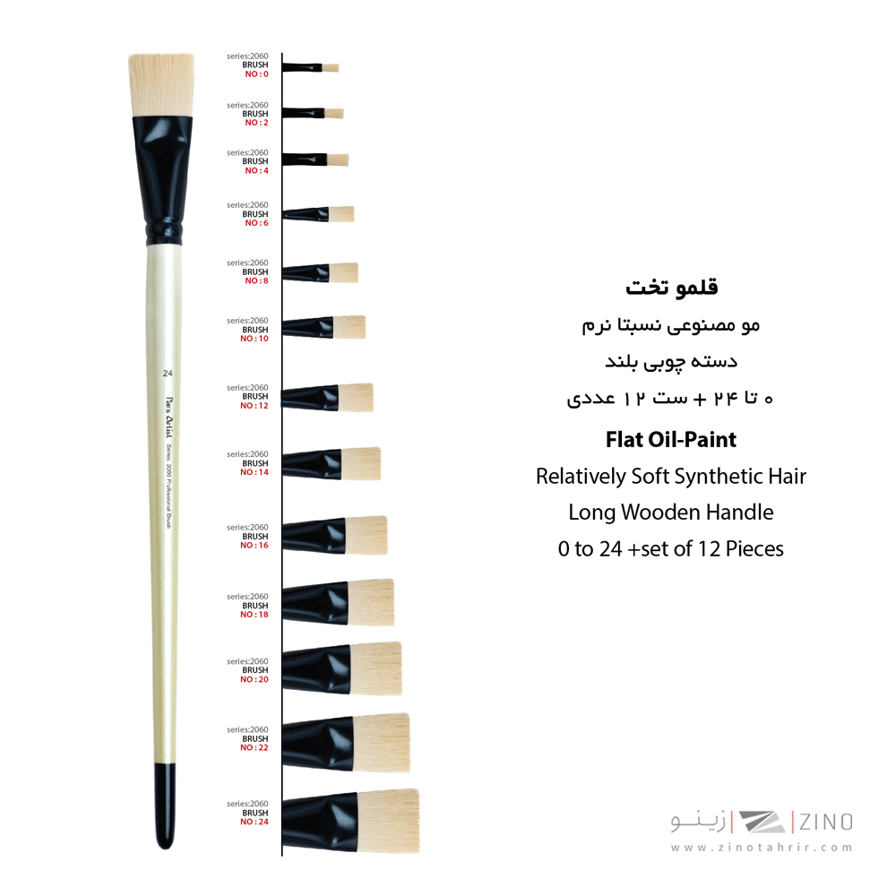 قلموتخت مو نسبتا نرم شماره 4 پارس آرتیست سری 2060