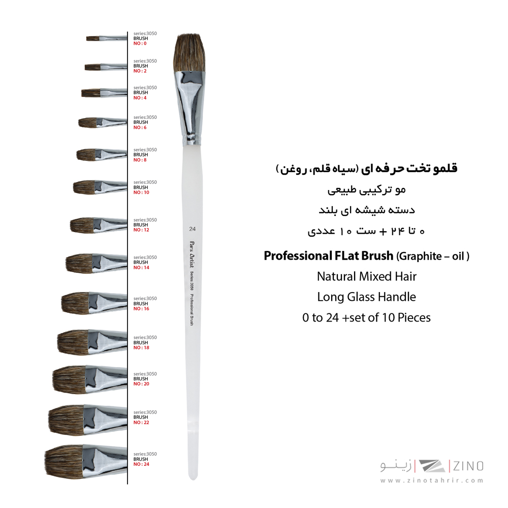 قلموتخت موزبرطبیعی شماره 6  پارس آرتیست سری3050