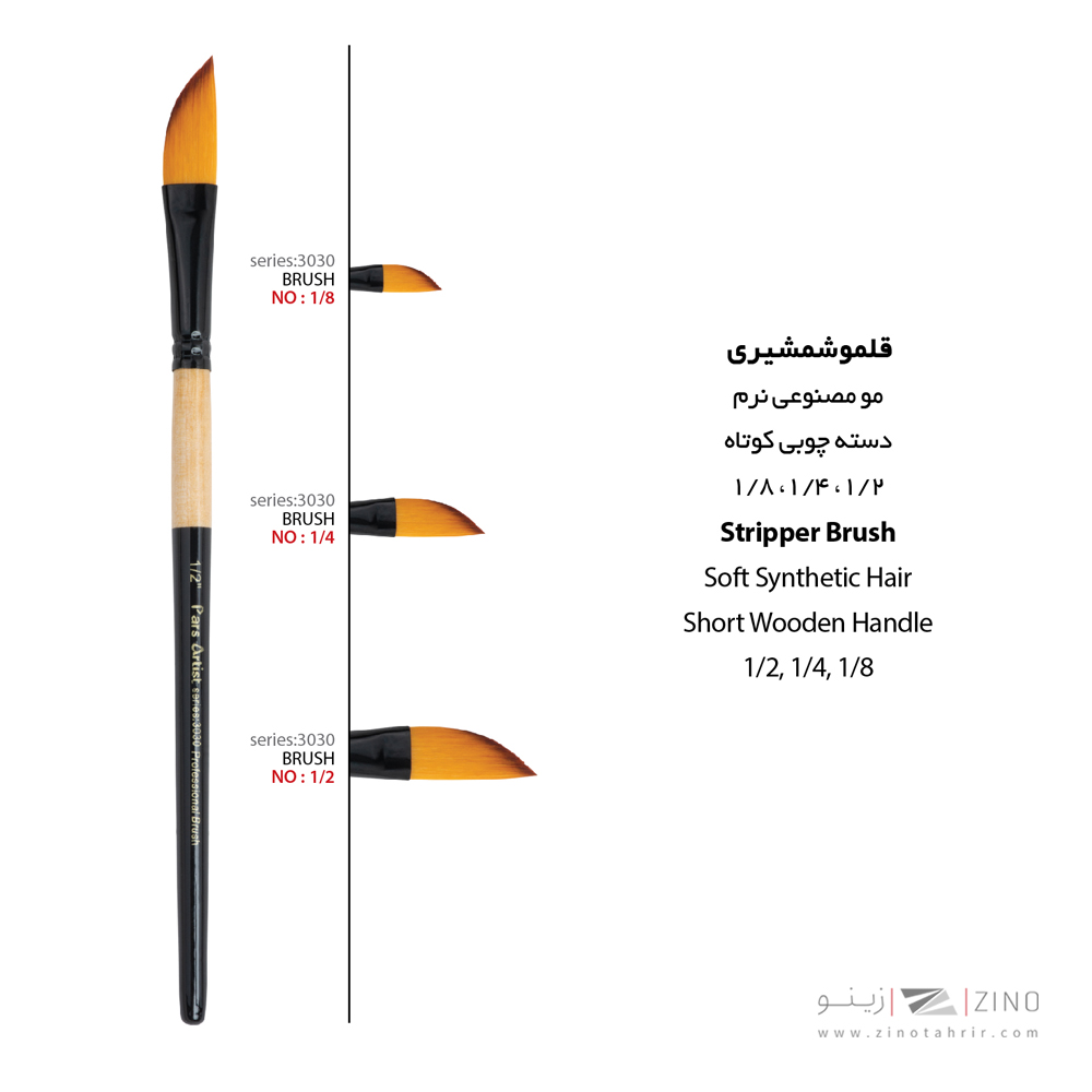 قلموشمشیری شماره 1/8 پارس آرتیست سری3030