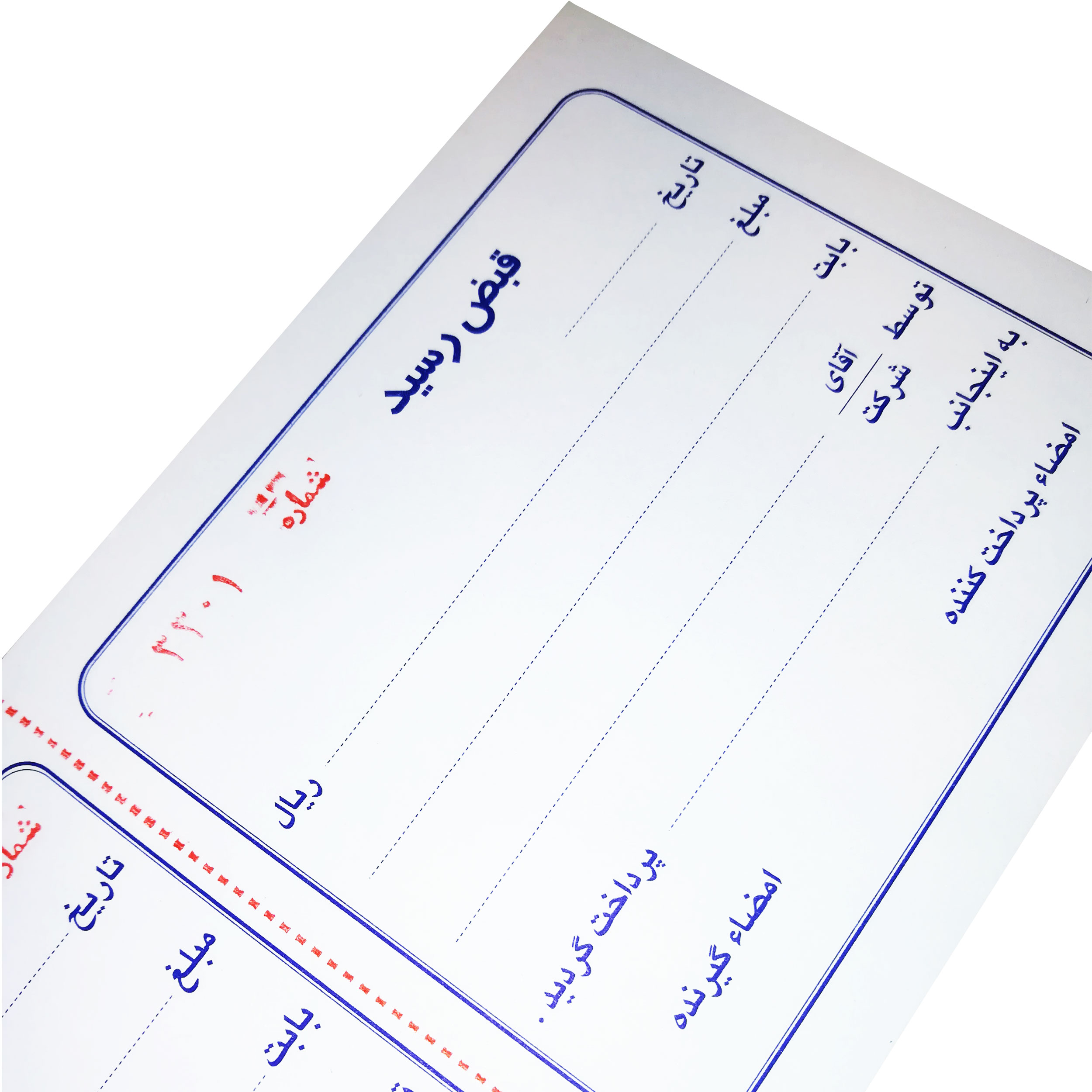 قبض رسید 2نسخه