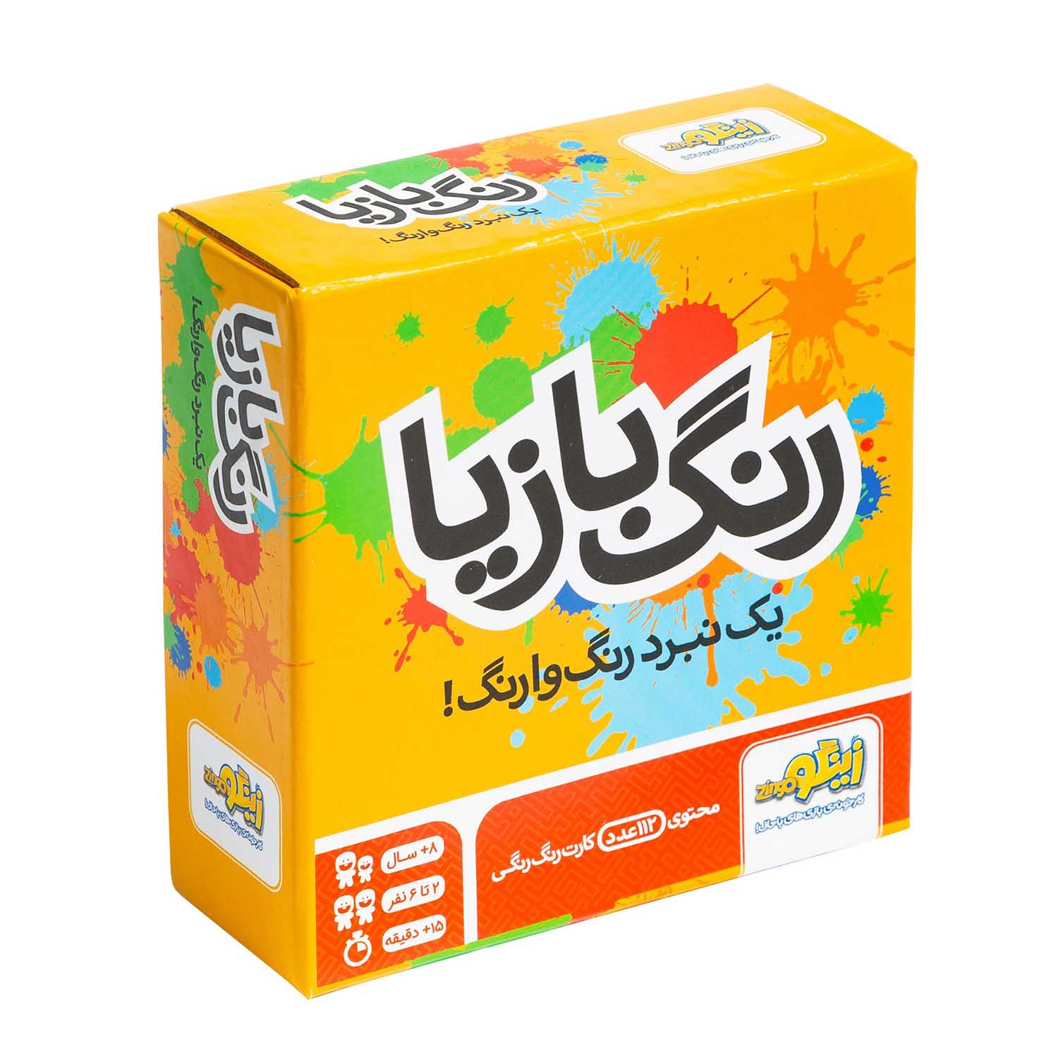 رنگ بازیا زینگو