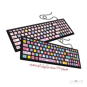 استیکرکیبورد آبرنگ