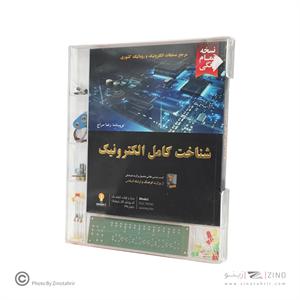 کیت مجموعه شناخت کامل الکترونیک      