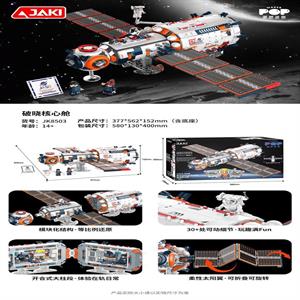 لگو طرح هواپیما کاوش فضایی کد8503