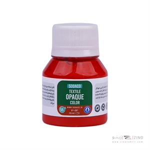 رنگ پارچه30میل سوداکو قرمز سیر اوپک کد00806