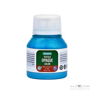 رنگ پارچه55میل سوداکو فیروزه ای اوپک کد01893