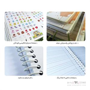 دفتر 50 برگ چهار خط سیمی مجلد  الند کد ENG50-4L