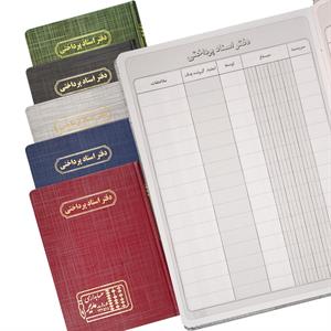 دفتر اداری160برگ وزیری اسنادپرداختنی