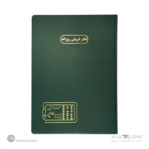 دفتر اداری100برگ رحلی فروش روزانه