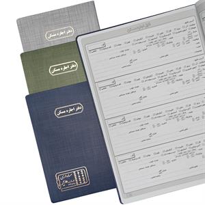 دفتر اداری100برگ رحلی اجاره مسکن