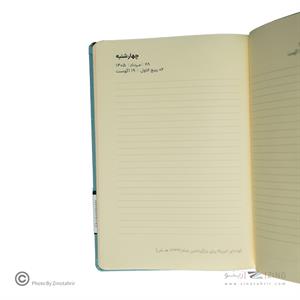 سررسید رقعی ته دوخت پارچه ای هیرمندپیپر سال1405