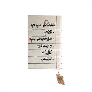 سررسید خانومچه کارهایی که17*12حوض نقره سال1405