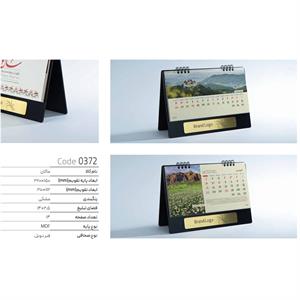 تقویم رومیزی مدل ماکان ایمان کد0372 سال1405