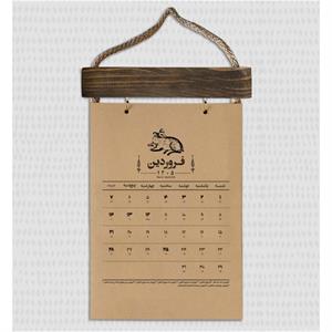 تقویم دیواری کرافت حوض نقره سال1405