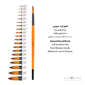 قلموگرد شماره 5 دسته کوتاه  پارس آرتیست  سری1010