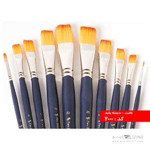 قلموتخت دسته بلند پارس جور  آرتیست سری2000