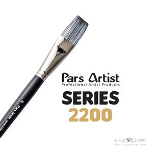 قلمو تخت شماره 18دسته چوبی کوتاه سری2200پارس آرتیست