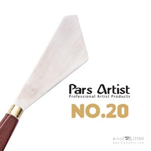 کاردک شماره 20 حرفه ای پارس آرتیست 