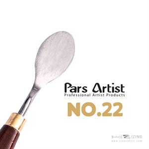 کاردک شماره 22 حرفه ای پارس آرتیست 