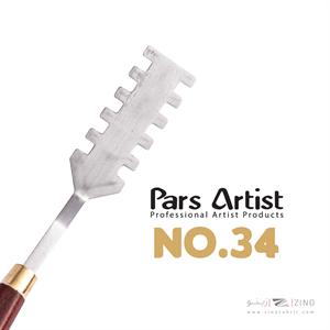 کاردک  شماره 34 حرفه ای طرح دار پارس آرتیست