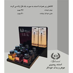 استند جوهر خودنویس ایپلمات همراه با یدک خودکار ایپلمات