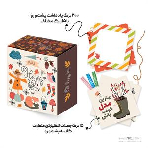 هپی باکس آبرنگ شامل 300برگ یادداشت،گیره فانتزی،ریسه کنافی