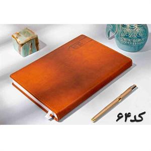 سررسیددورنگ ترمو یک تکه جمعه جدا تندیس کد0064سال1405