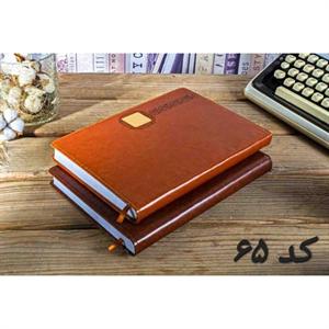 سررسید وزیری ترمو پنج شنبه جمعه باهم تندیس کد65سال1405