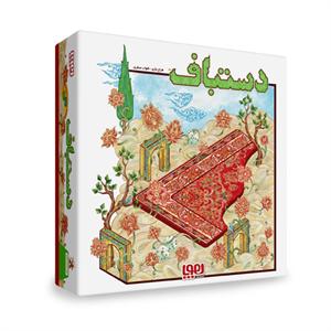 دستباف هوپا